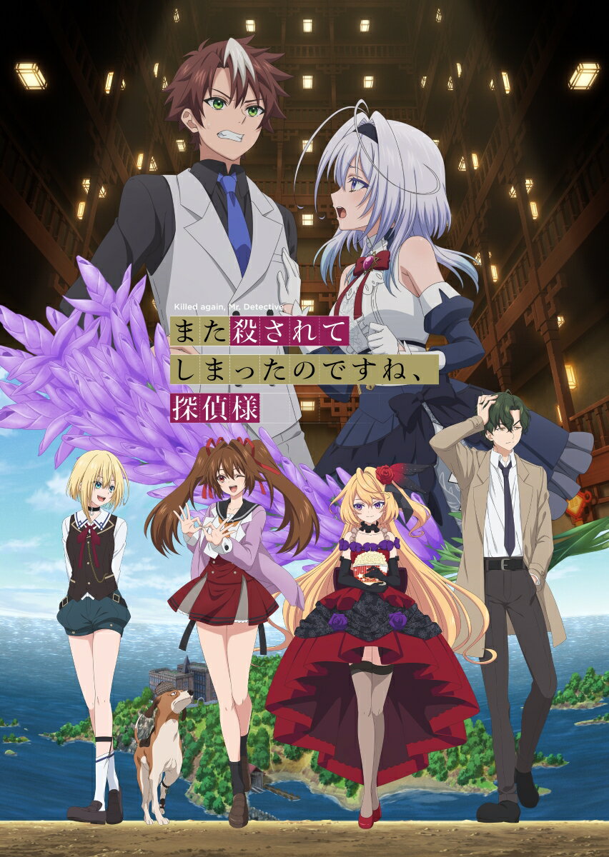 また殺されてしまったのですね、探偵様 Blu-ray BOX【Blu-ray】