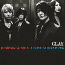 紅と黒のMATADORA/I LOVE YOUをさがしてる [ GLAY ]