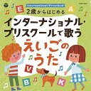 【国内盤CD】NHK「おかあさんといっしょ」ファミリーコンサート〜ぽていじま わくわくマラソン!