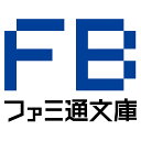 煽り煽られしてたネトゲ仲間が品行方正な美人先輩だった話（1） （ファミ通文庫） [ tama ]