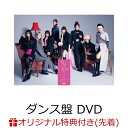 【楽天ブックス限定先着特典】We are Girls2 -2- (初回生産限定ダンス盤 CD＋DVD)(オリジナル缶バッジ(集合絵柄)) Girls2