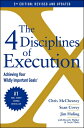 The 4 Disciplines of Execution: Revised and Updated: Achieving Your Wildly Important Goals 4 DISCIPLINES OF EXECUTION REV 