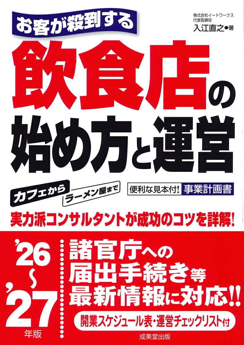 図解いちばんやさしく丁寧に書いた不動産の税金 '26〜'27年版