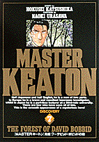 Masterキートン（7）