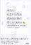 病院内／免疫不全関連感染症診療の考え方と進め方 第2集