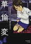 高速回線は光うさぎの夢を見るか？