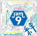 絆 [ Jam9 ]