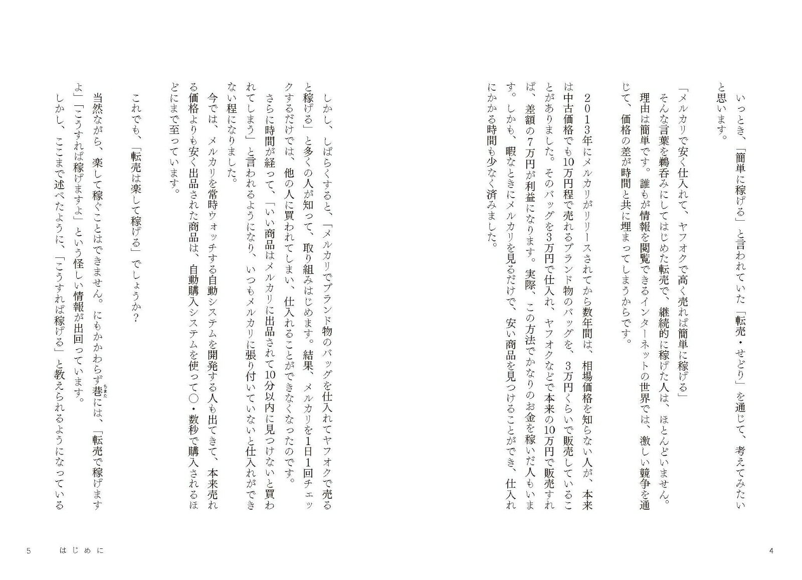 ������Ψ�����ʤ˾夬�롡���Ȥν��� [ ���С�����Ϻ ]