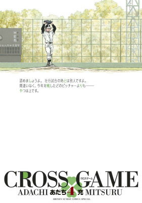 第4巻