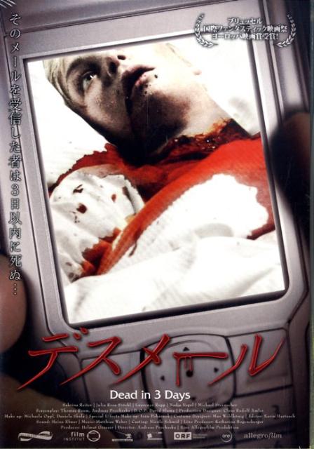 DVD＞デスメールDead　in　3　Days （＜DVD＞）のサムネイル