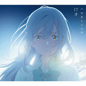 17才 (期間生産限定アニメ盤 CD＋Blu-ray)