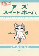 第6巻