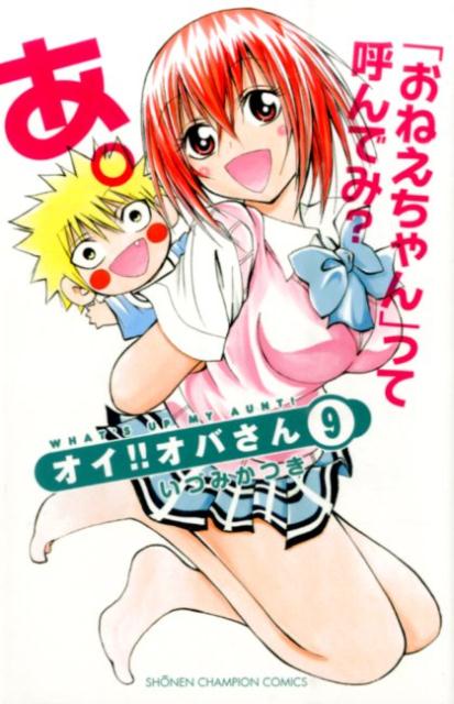 第9巻
