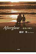 Afterglow