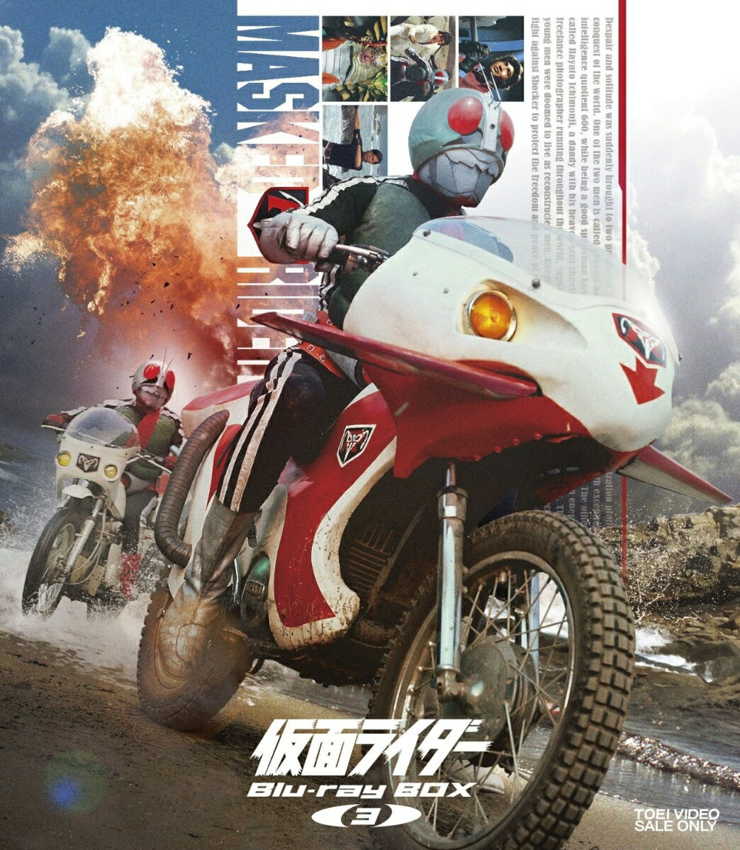 仮面ライダー Blu-ray BOX 3【Blu-ray】