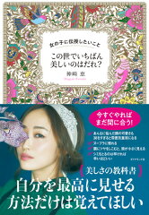 https://thumbnail.image.rakuten.co.jp/@0_mall/book/cabinet/6983/9784478106983.jpg