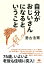 文庫 自分がおじいさんになるということ