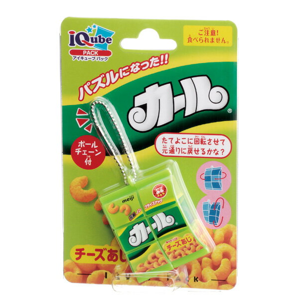 お菓子なパズル アイキューブパック明治カール