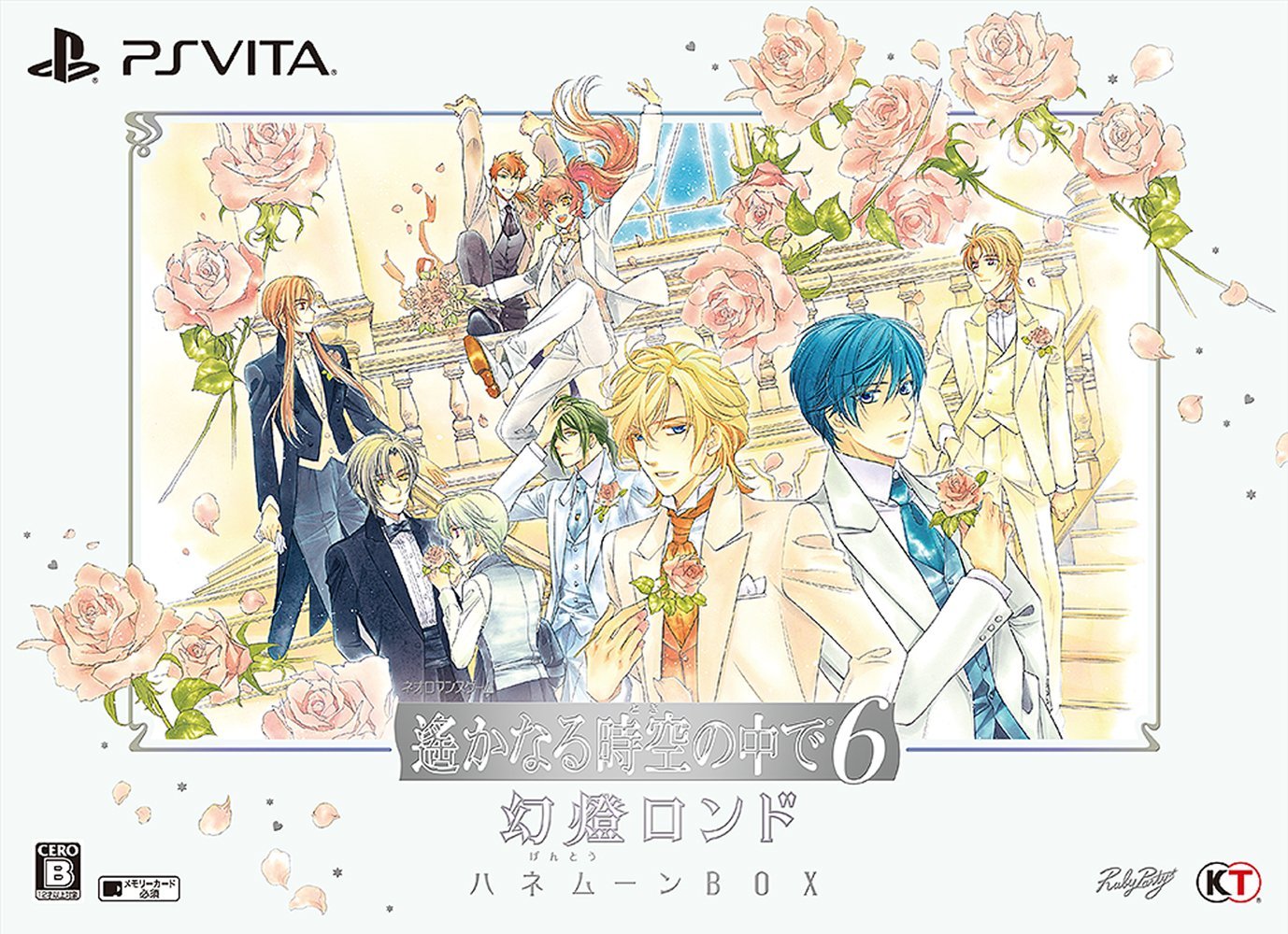 遙かなる時空の中で6 幻燈ロンド ハネムーンBOX