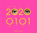 20200101 (初回限定・観るBANG! CD＋DVD) [ 香取慎吾 ]