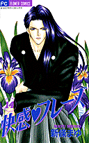 快感・フレーズ（14）