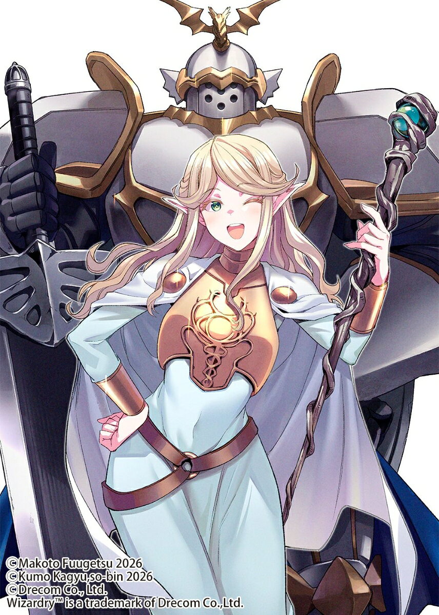 ブレイド＆バスタード