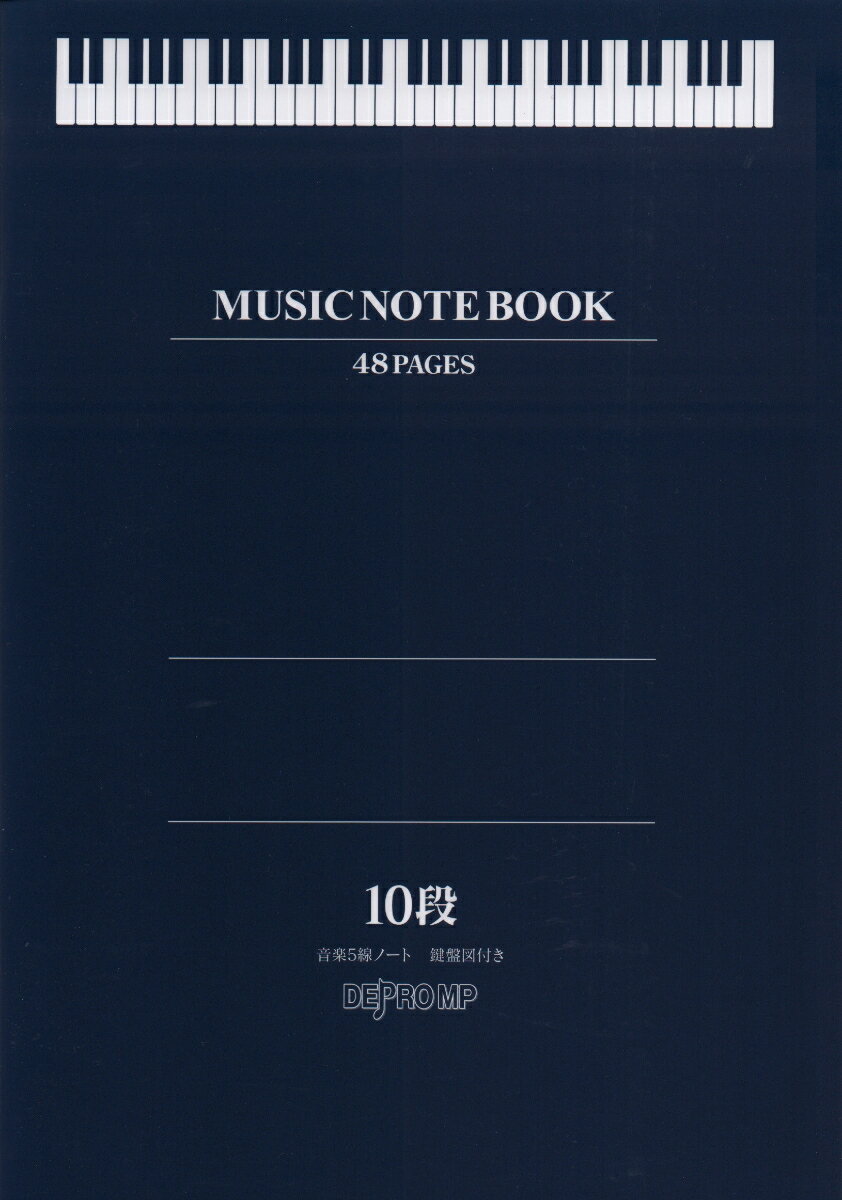 MUSIC　NOTE　BOOK　音楽5線ノート　A4　10段　鍵盤図付き