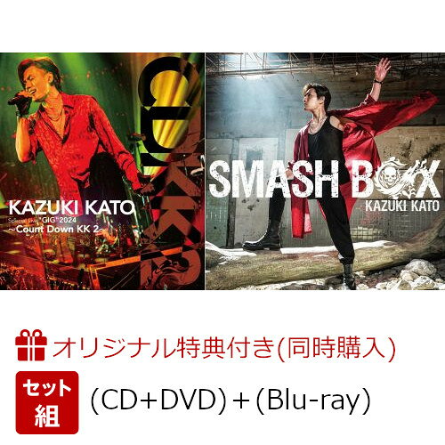 【楽天ブックス限定同時購入特典】SMASH BOX (CD＋DVD)＋Kazuki Kato Special Live “GIG” 2024 〜Count Down KK 2〜【Blu-ray】(ステッカー)
