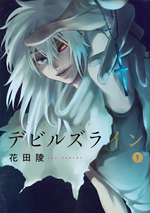 第9巻