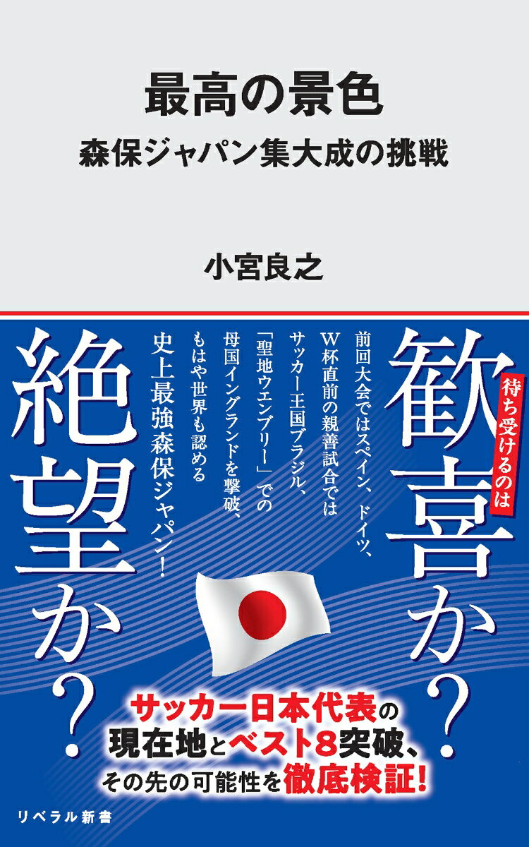 最高の景色