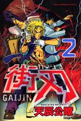 第2巻