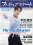 フィギュアスケートマガジン2021-2022（Vol．2） 全日本選手権特集号 （B．B．MOOK）