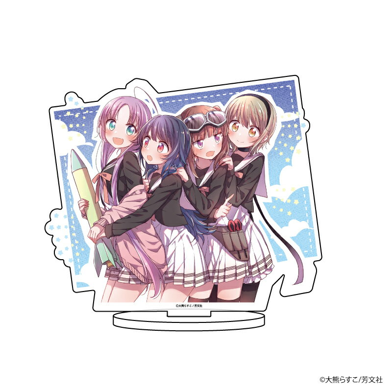 キャラアクリルフィギュア「星屑テレパス」01/集合【グッズ】