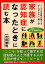 家族が認知症になったときに読む本