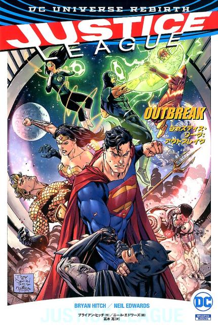 ジャスティス・リーグ：アウトブレイク（VOLUME　2） （DC　UNIVERSE　REBIRTH） [ ブライアン・ヒッチ ]