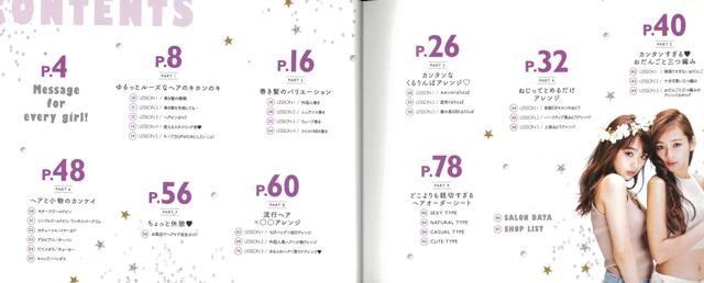 【バーゲン本】ゆるっとルーズな今っぽヘア。 特...の紹介画像3
