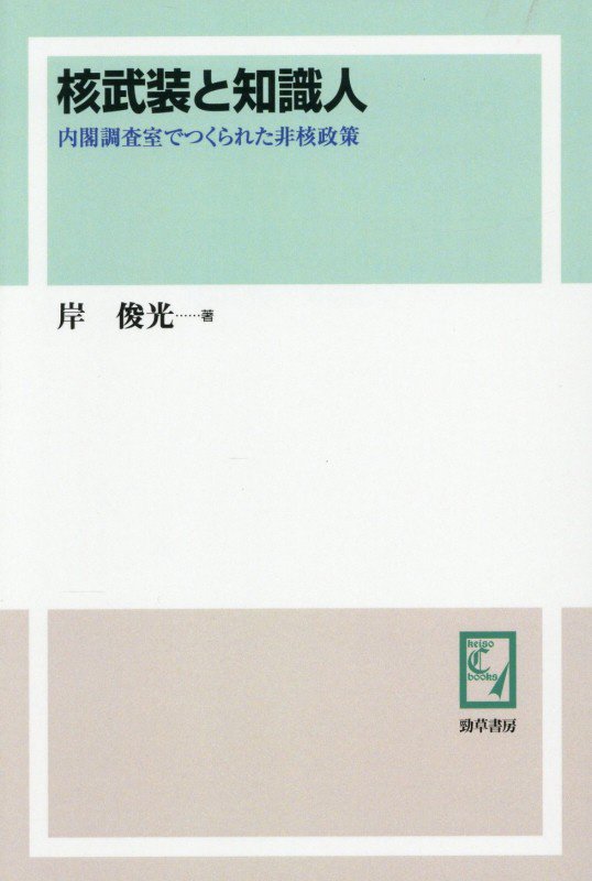 OD＞核武装と知識人