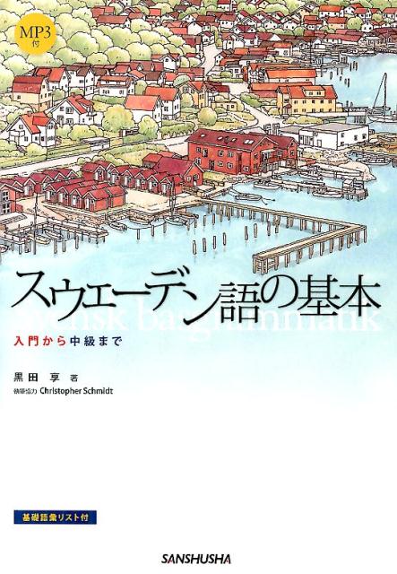 NHK　CD　ラジオ　ラジオビジネス英語　2024年6月号