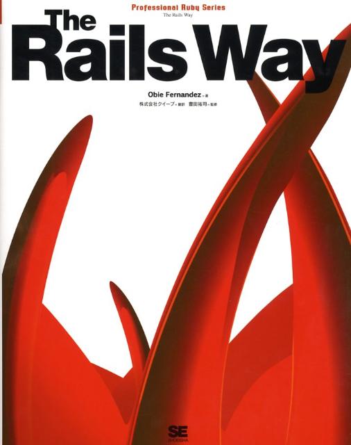 The　Rails　way