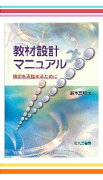 「教える技術」の入門書 3点セット