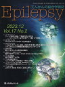 Epilepsy てんかんの総合学術誌 Vol.17No.2（2023.12）
