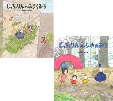 【特典・特製ポストカード付き！】じっちょりん 2点セット