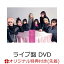 【楽天ブックス限定先着特典】We are Girls2 -2- (初回生産限定ライブ盤 CD＋DVD)(オリジナル缶バッジ(集合絵柄))