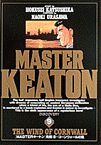 Masterキートン（9）