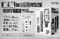 バラバラに刻まれた単語をつないで、狂気とユーモアに満ちた犯行予告をつくれ!!
大喜利系犯行予告ゲーム『正気の沙汰じゃない犯行予告』【対象年齢】：12歳以上【商品サイズ (cm)】(幅×高さ×奥行）：8×10.5×6