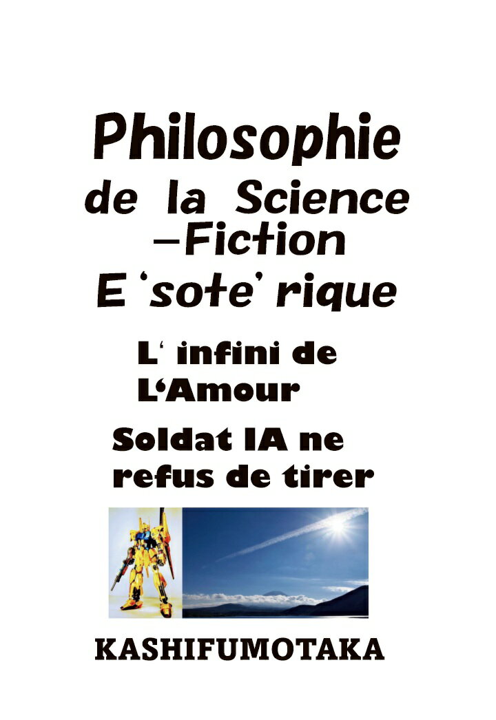 【POD】Philosophie de la Science -Fiction E‘sote‘rique