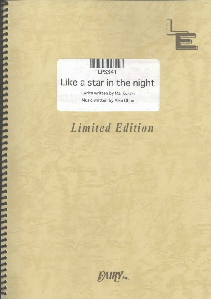 LPS341　Like　a　star　in　the　night／倉木麻衣
