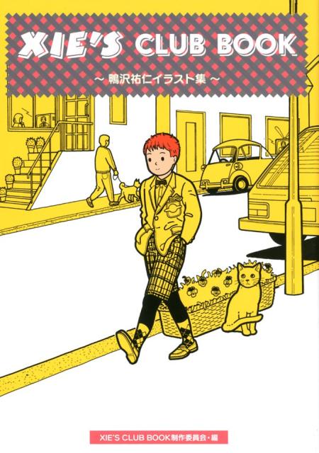 XIE’S　CLUB　BOOK