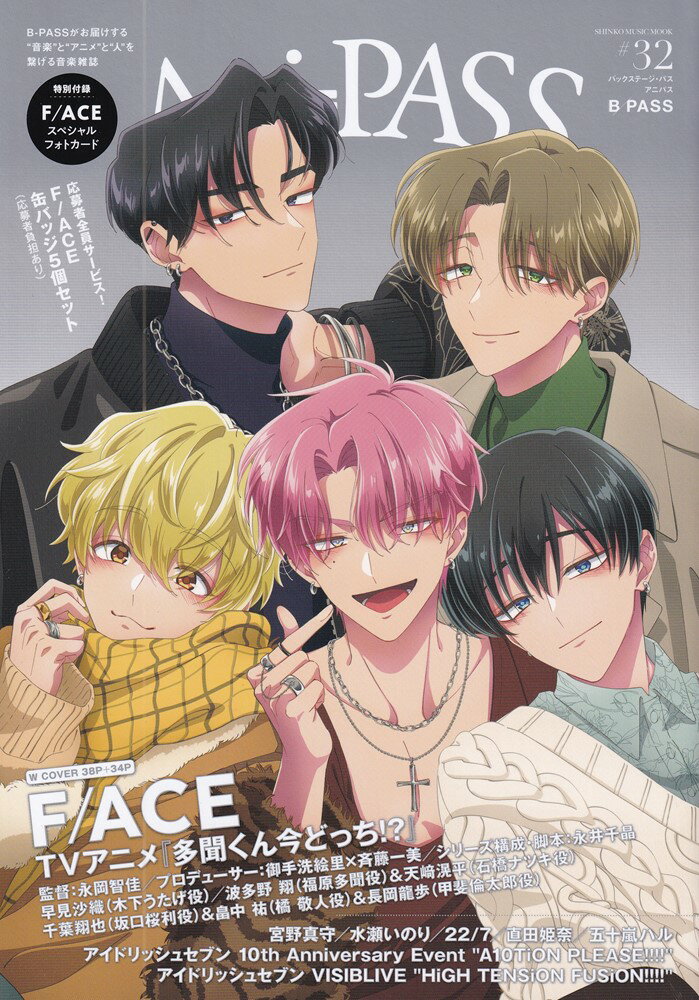 Ani＝PASS（＃32） （SHINKO　MUSIC　MOOK）