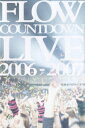 FLOW COUNTDOWN LIVE 2006-2007 キズナファクトリー